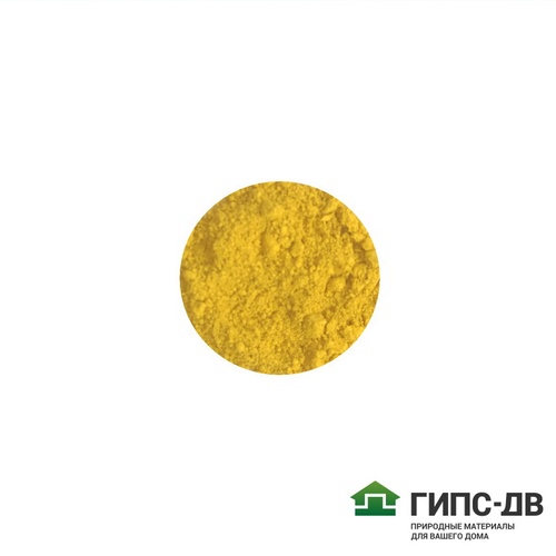 Пигмент желтый, железоокисный, 500 гр