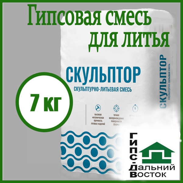 Скульптурно-литьевая смесь "Скульптор", 7 кг