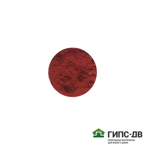 Пигмент красный, железоокисный, 500 гр