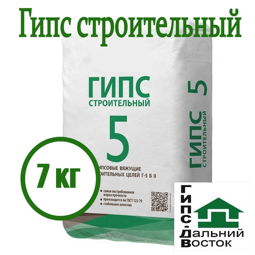 Гипс строительный Г5 БII, 7 кг